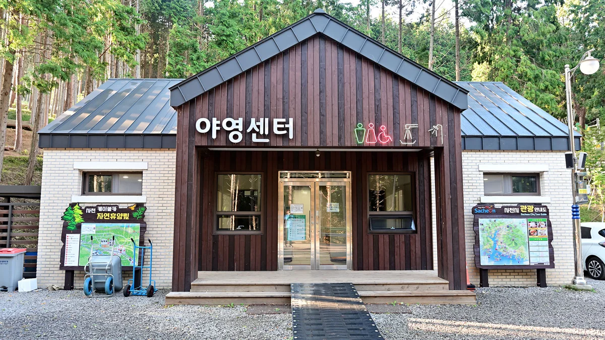 사천 케이블카 자연휴양림