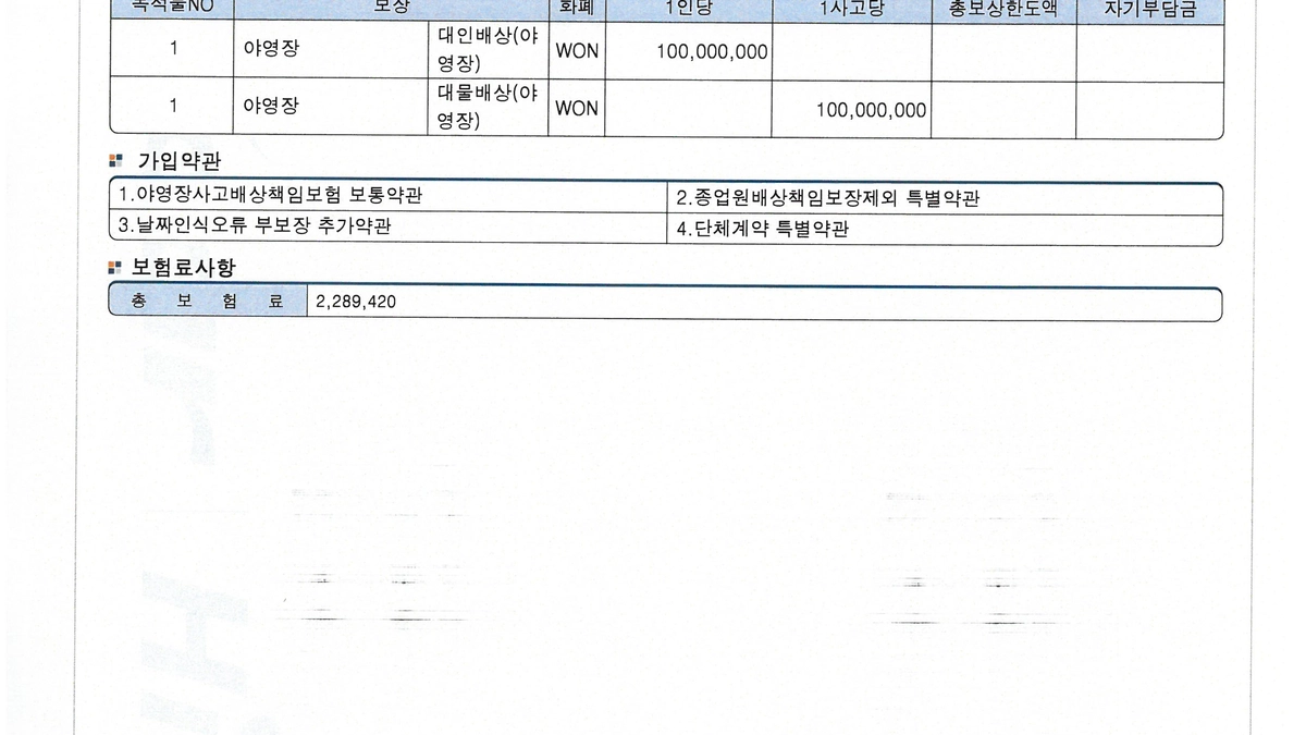 춘천숲자연휴양림