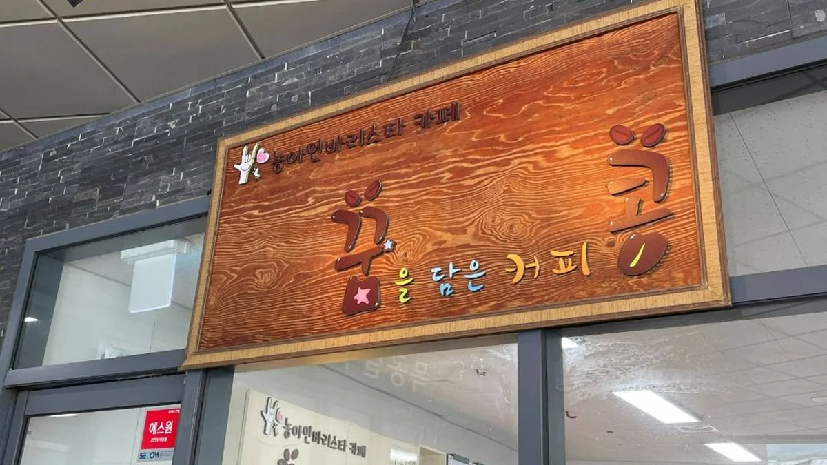 꿈콩카페