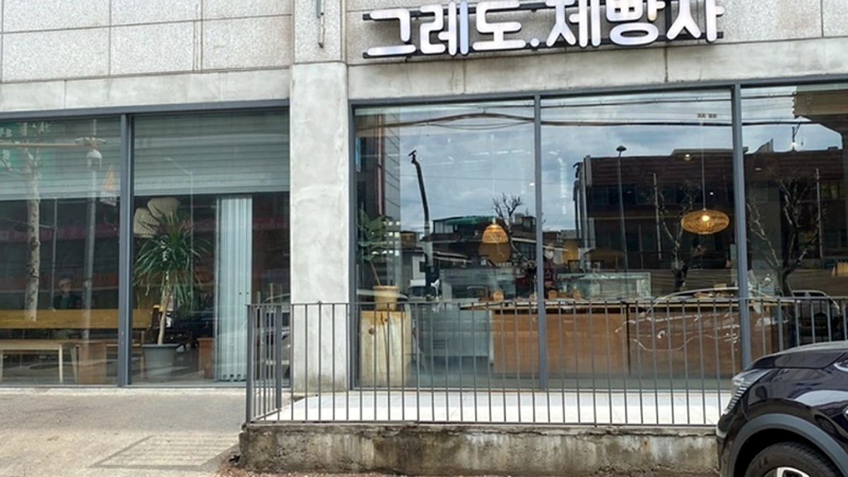 삼청각