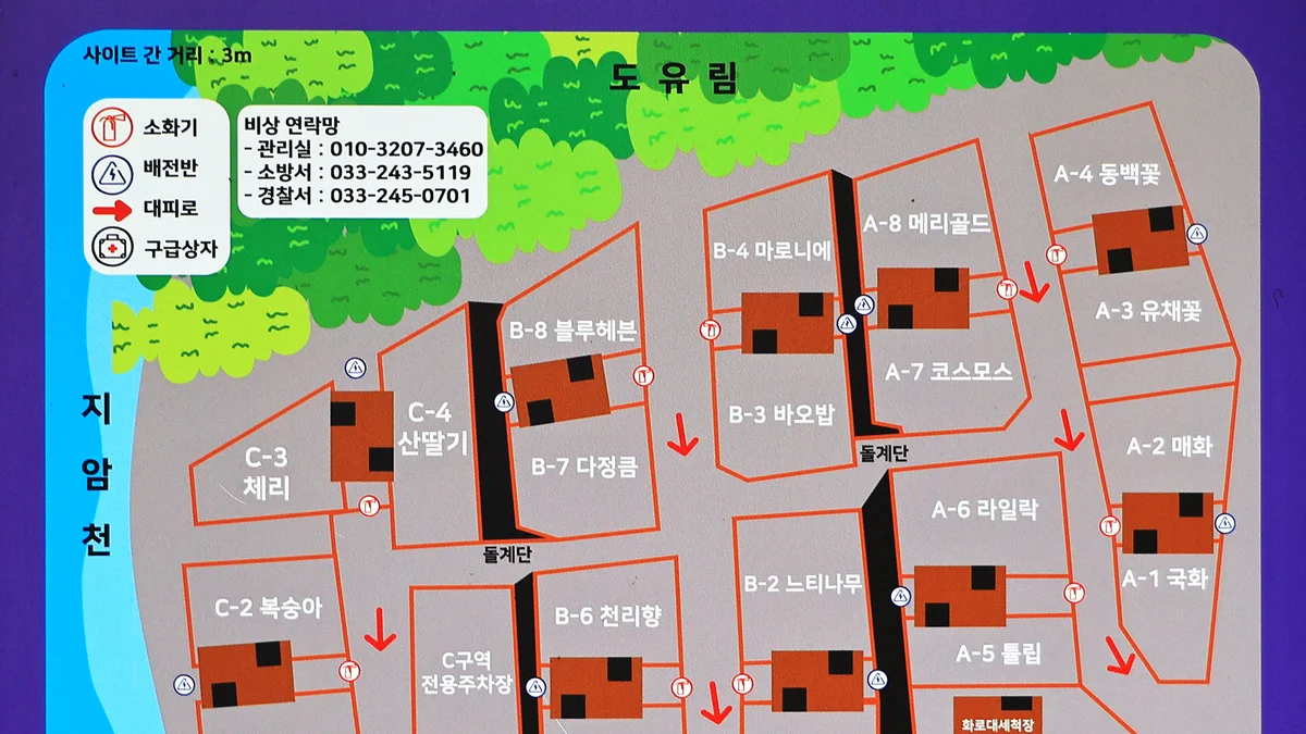 수복캠핑장