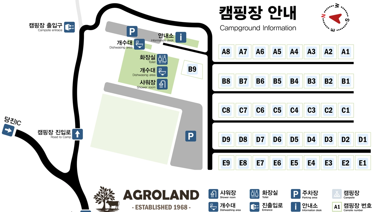 아그로랜드 캠핑장