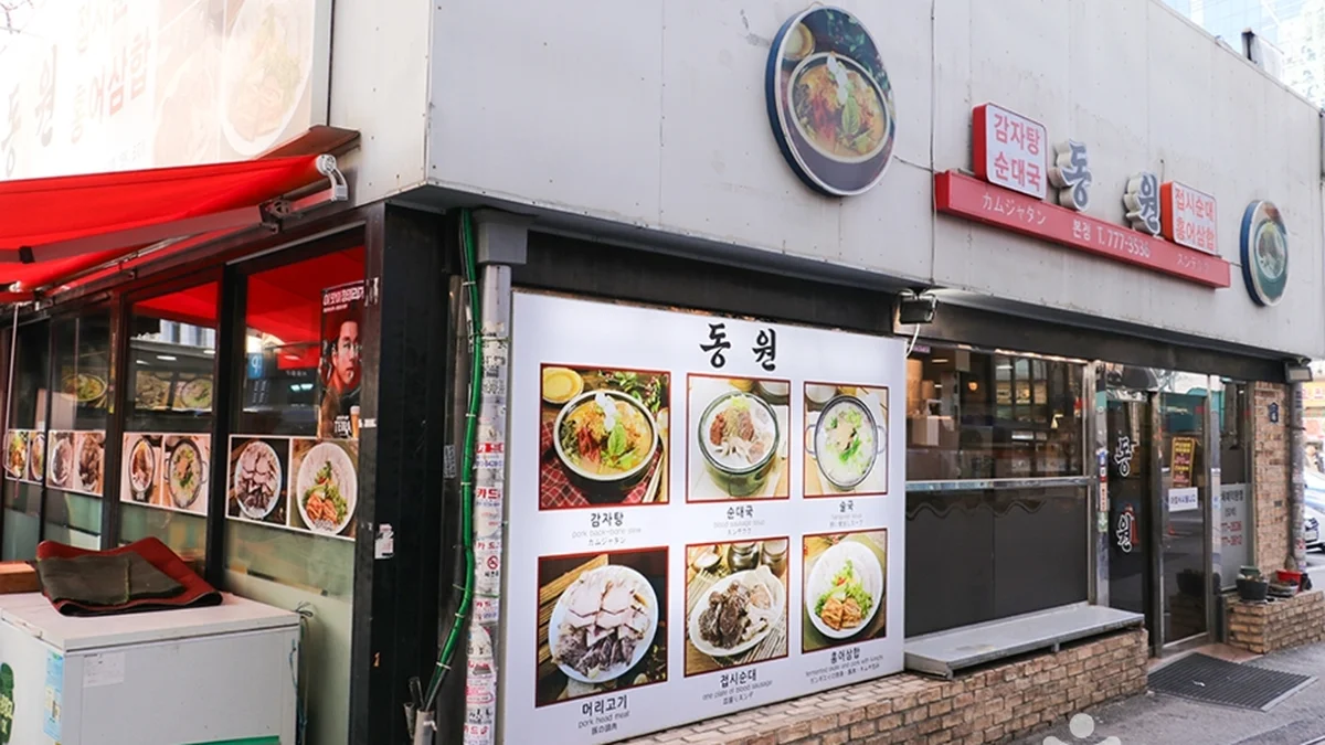 필동면옥