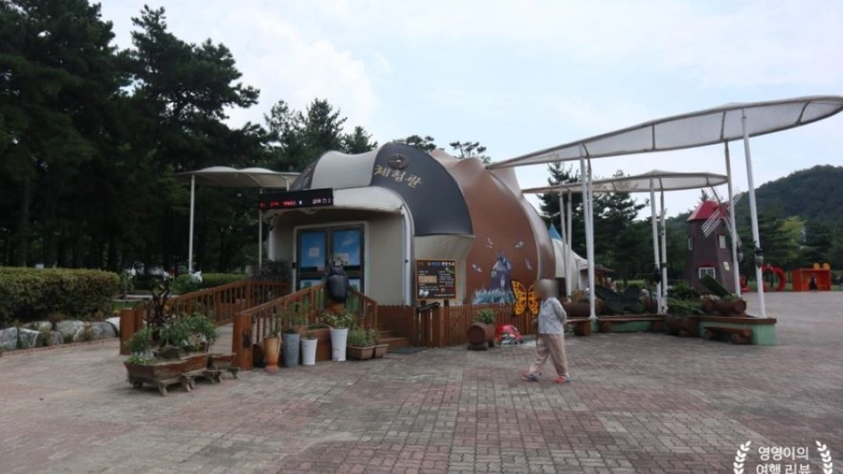 와동체육공원