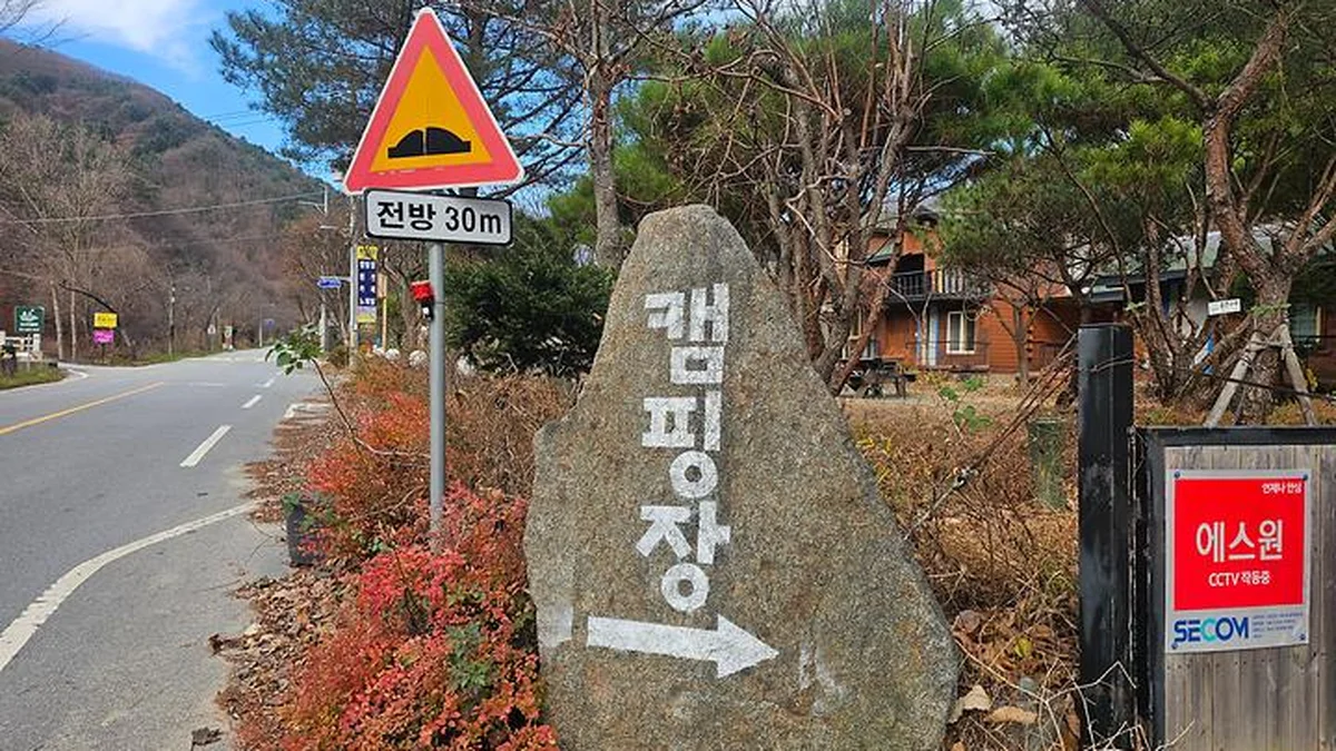 가평 제이캠핑장