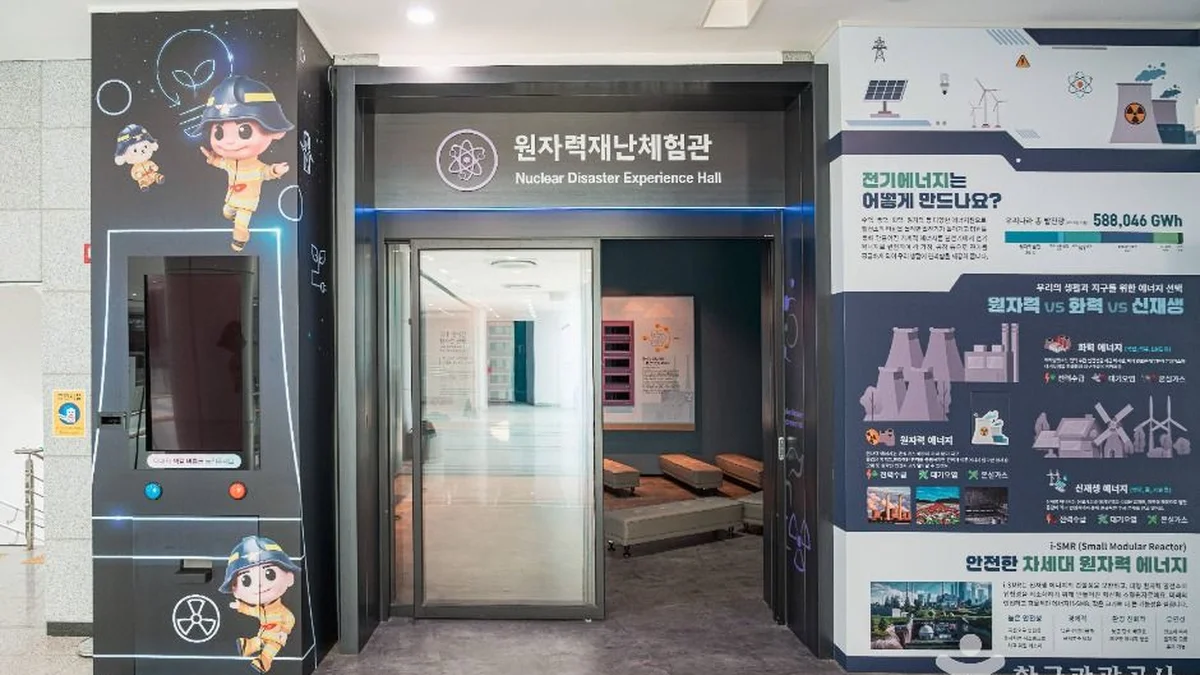 울산안전체험관