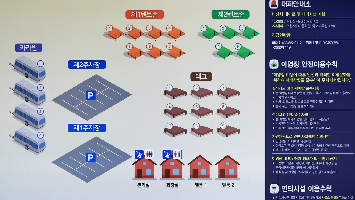 고성라벤더 캠핑장
