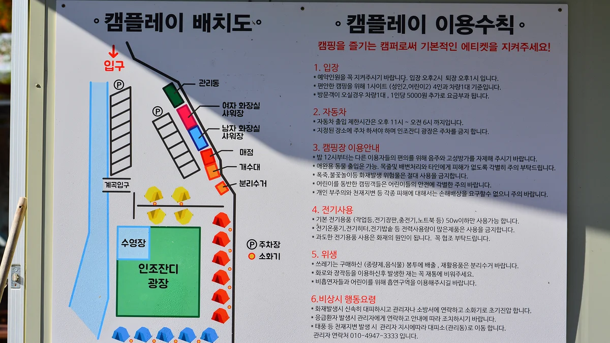 캠플레이 캠핑장