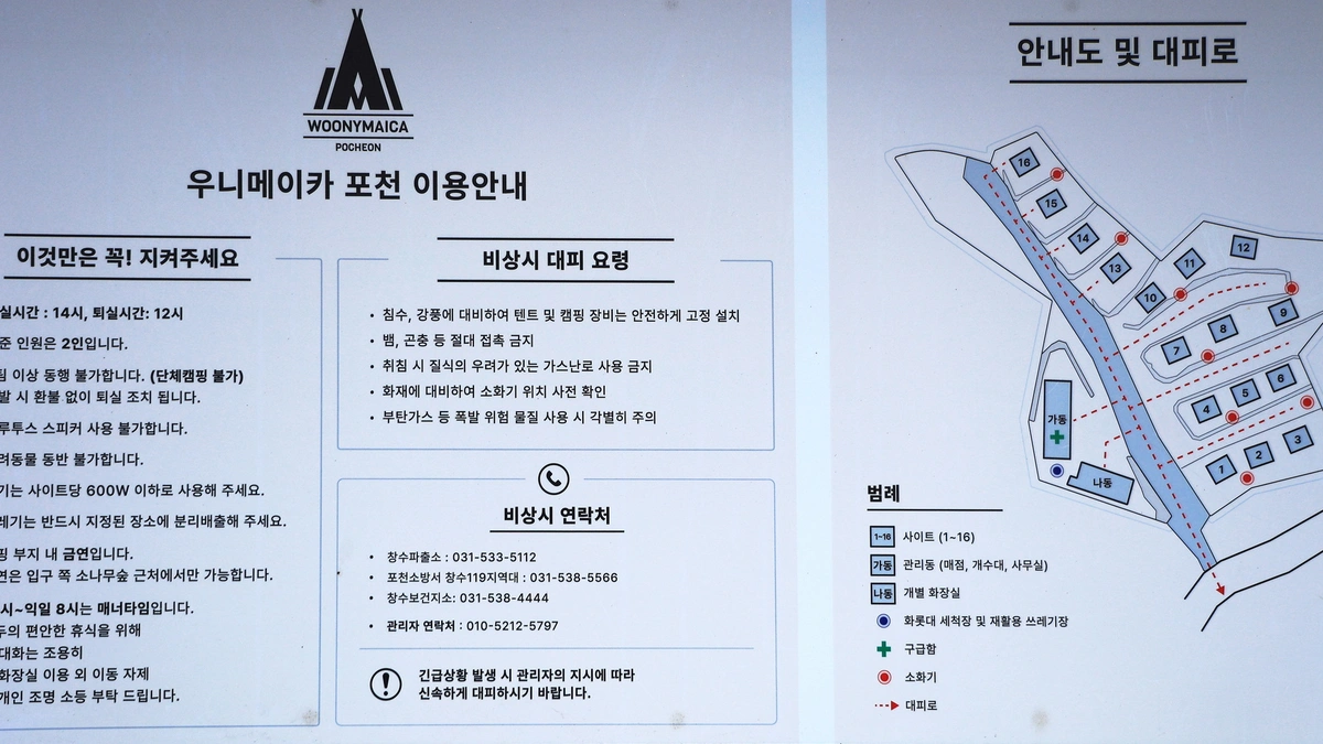 우니메이카 포천점