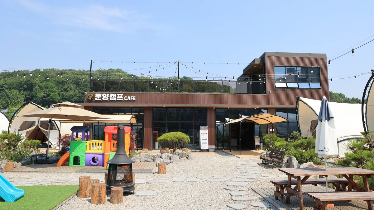 운양캠프