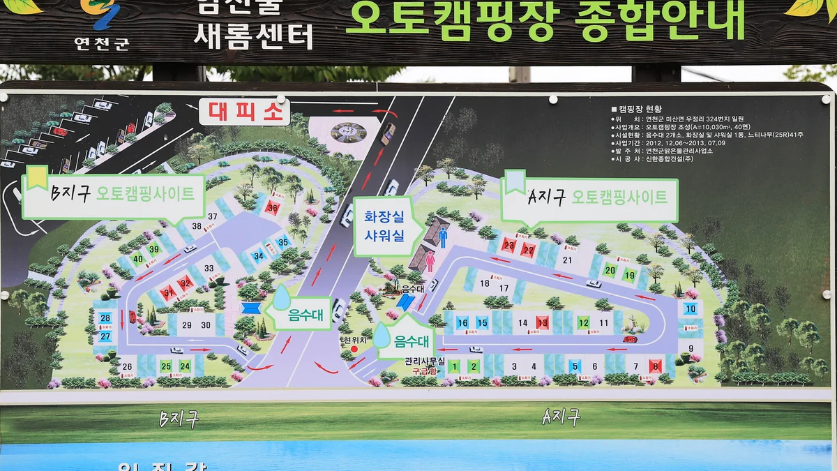 임진물새롬센터 오토캠핑장
