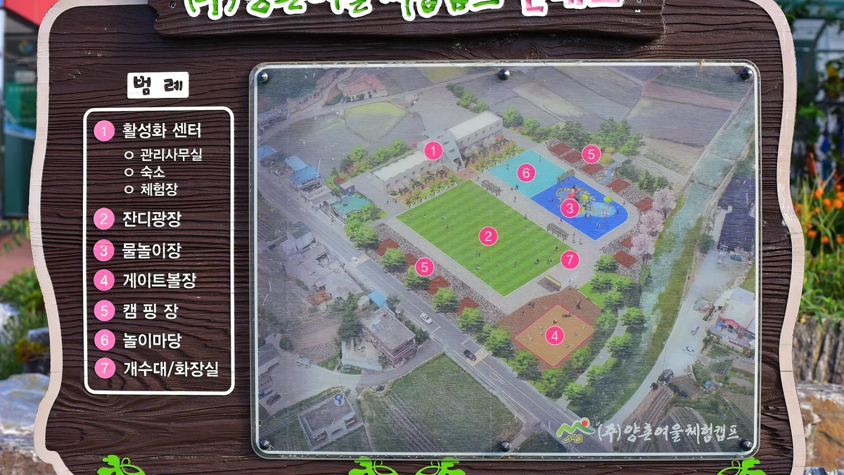 (주)양촌여울체험캠프
