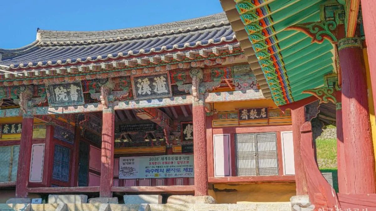 남계서원 [유네스코 세계유산]