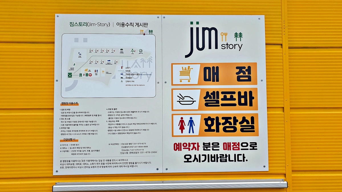 짐스토리