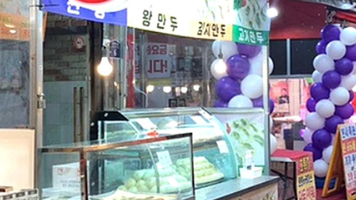 만두향
