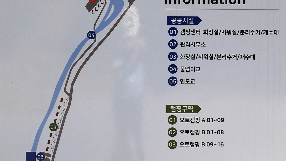 갯골자연휴양림 야영장