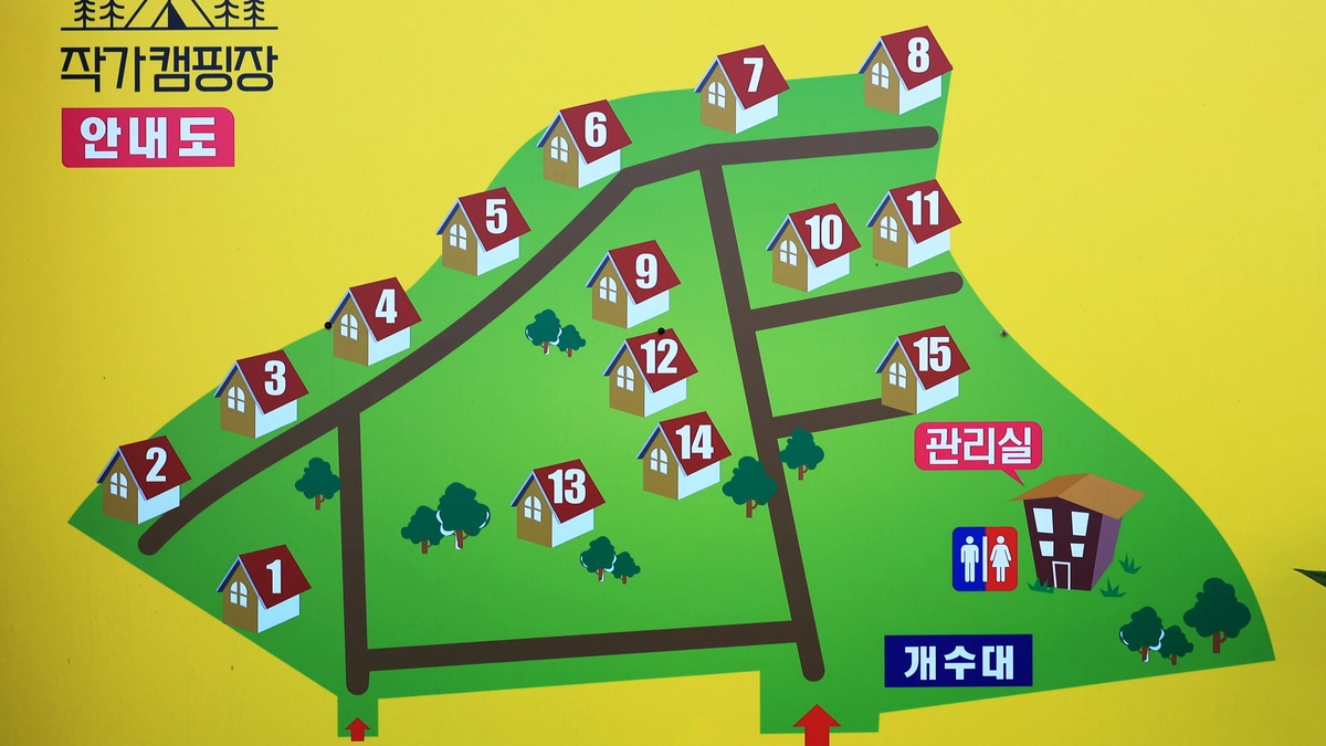 작가캠핑