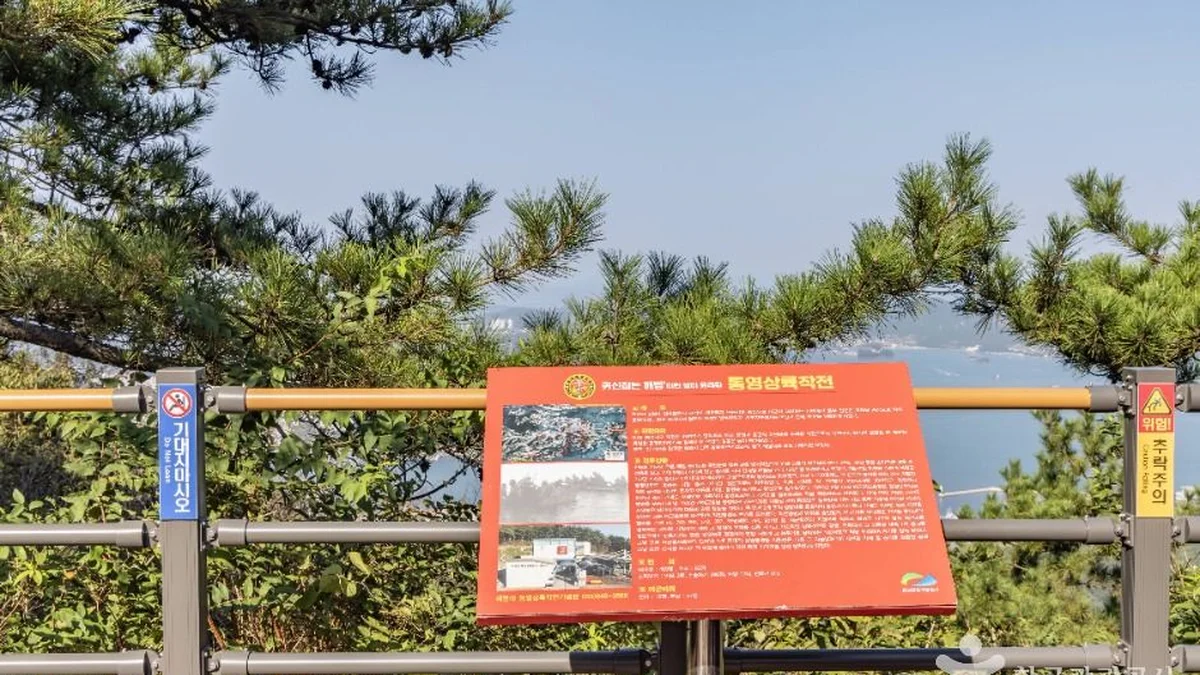 미륵산(통영)