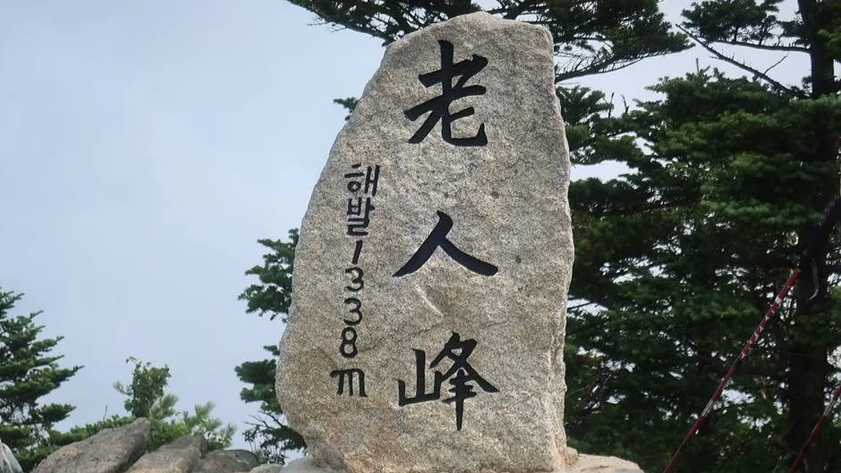 오대산국립공원
