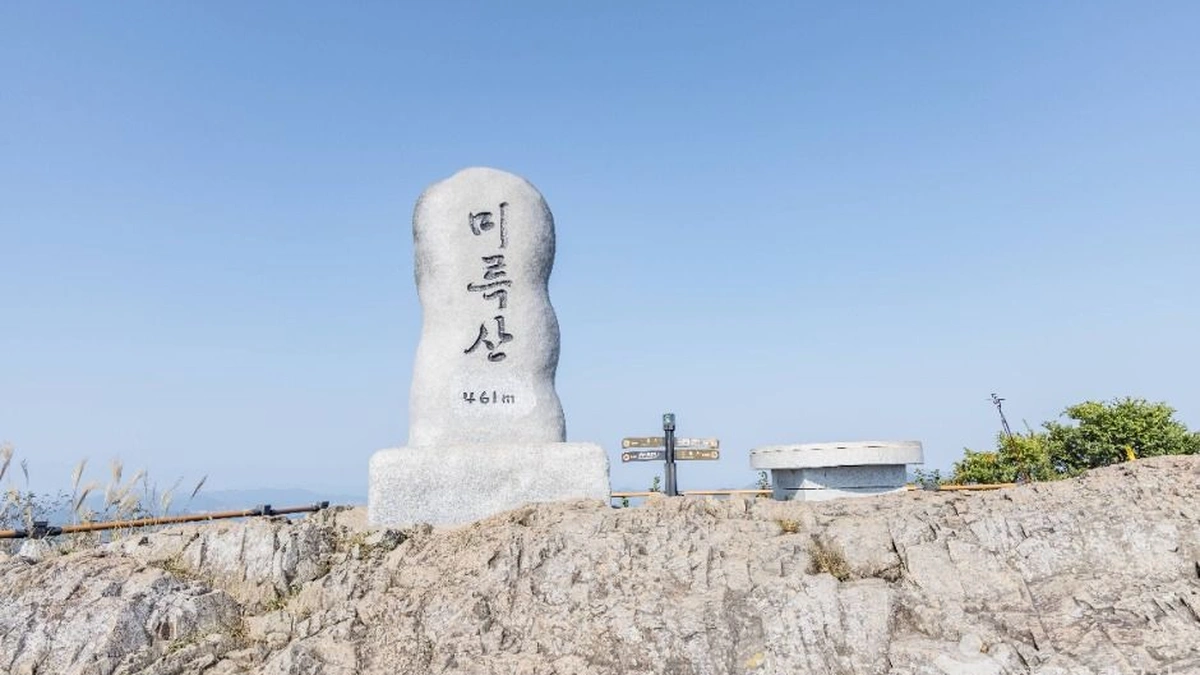 미륵산(통영)