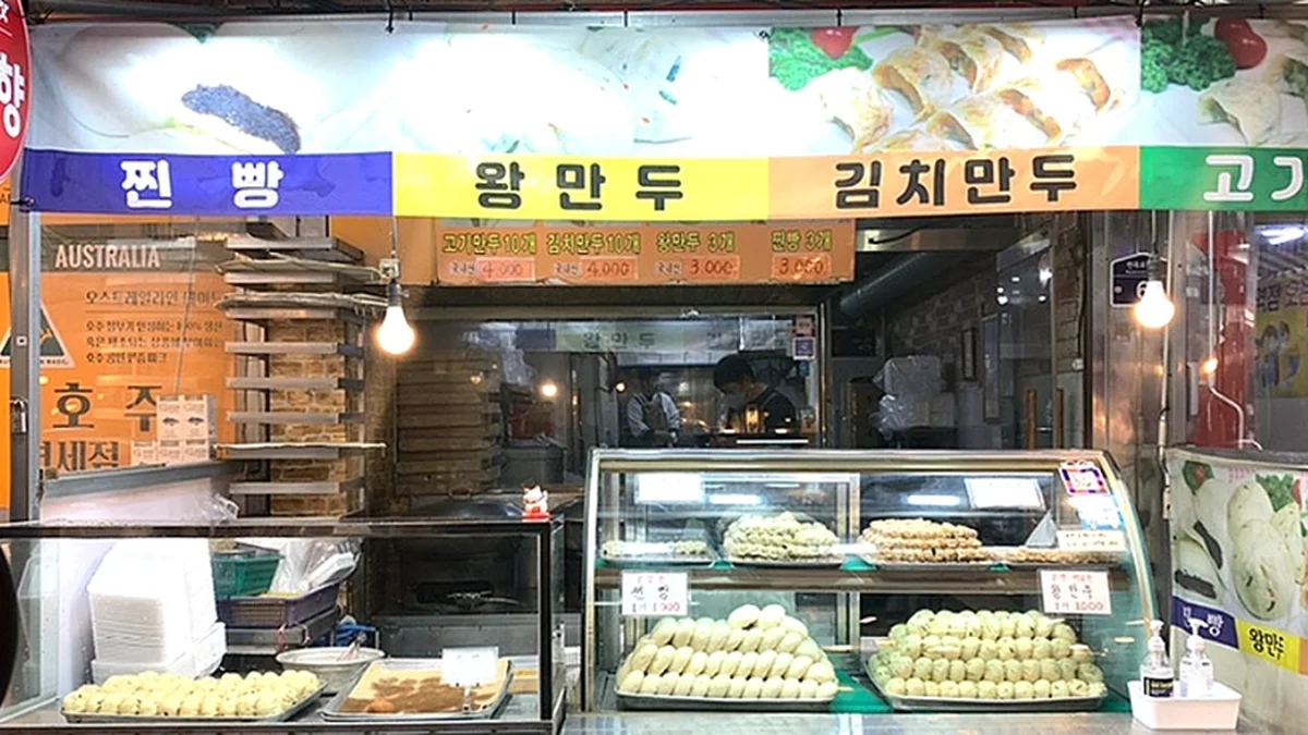 만두향