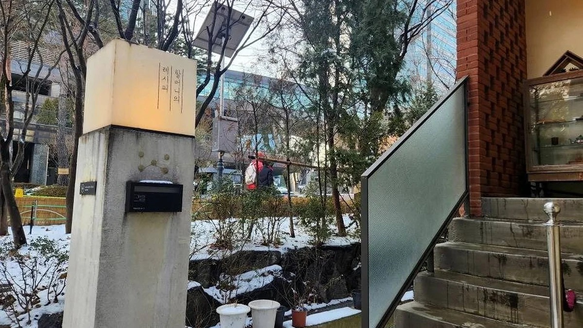 할머니의 레시피