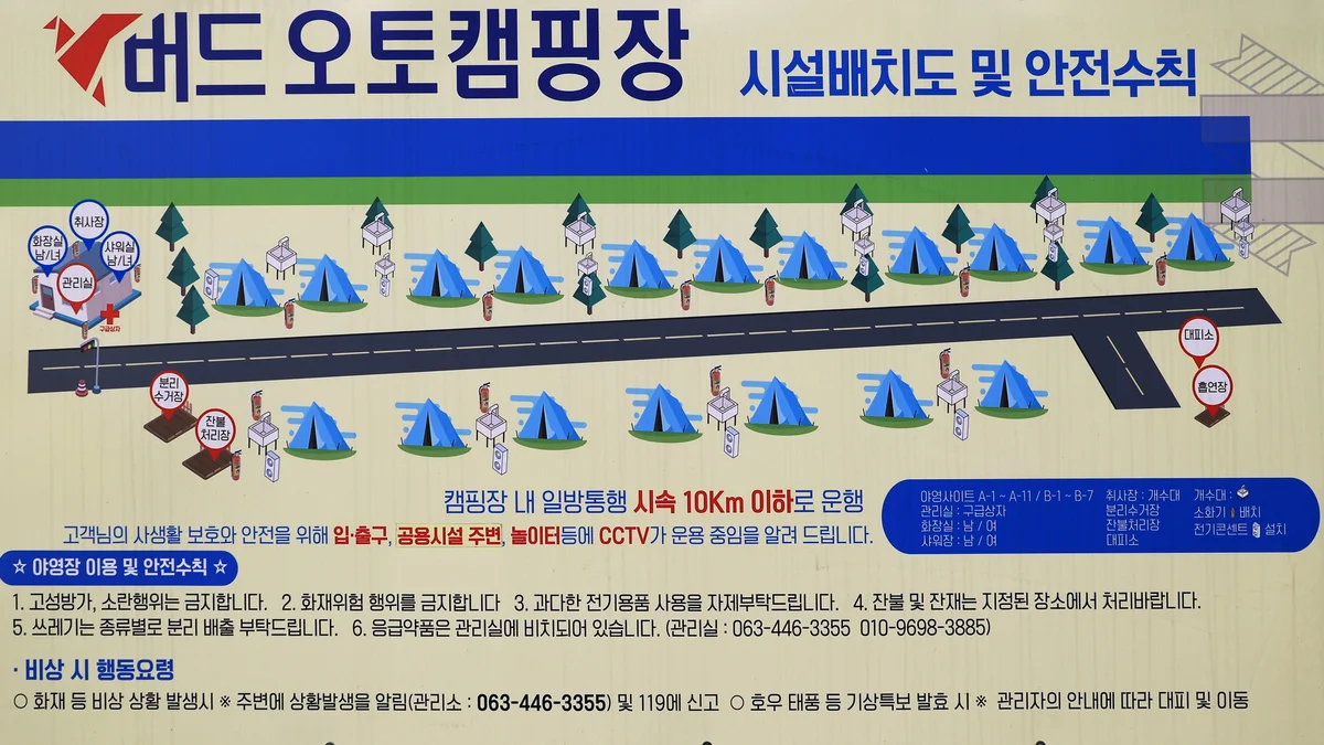 버드오토캠핑장