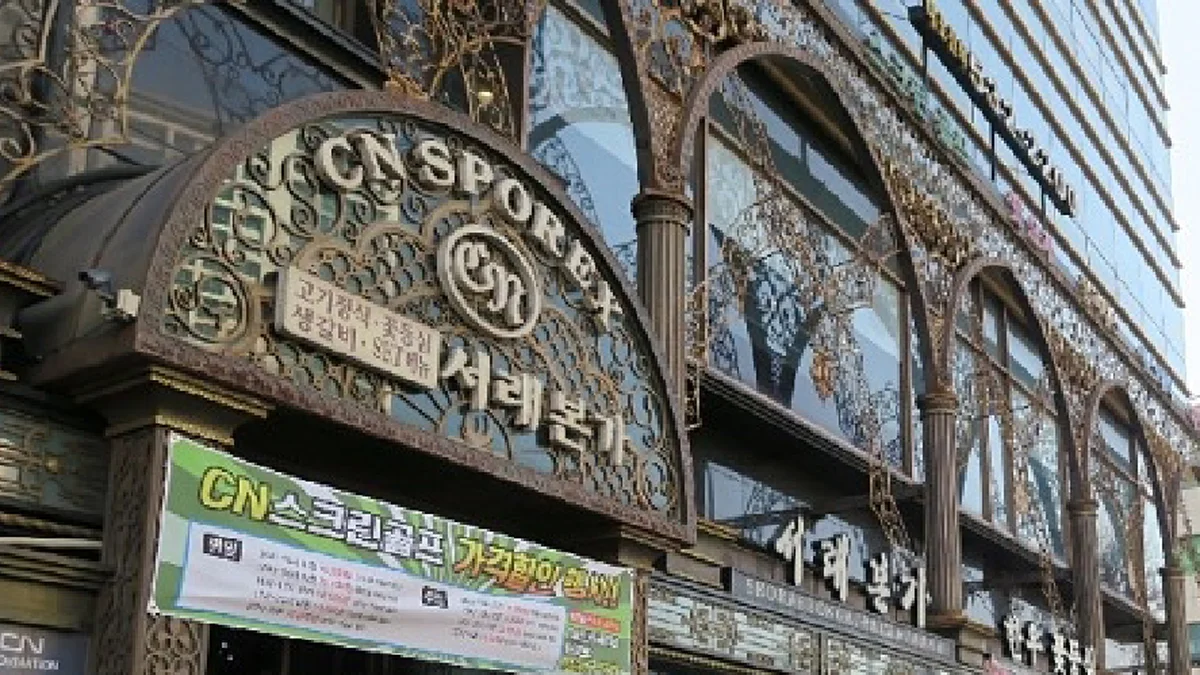서래본갈비