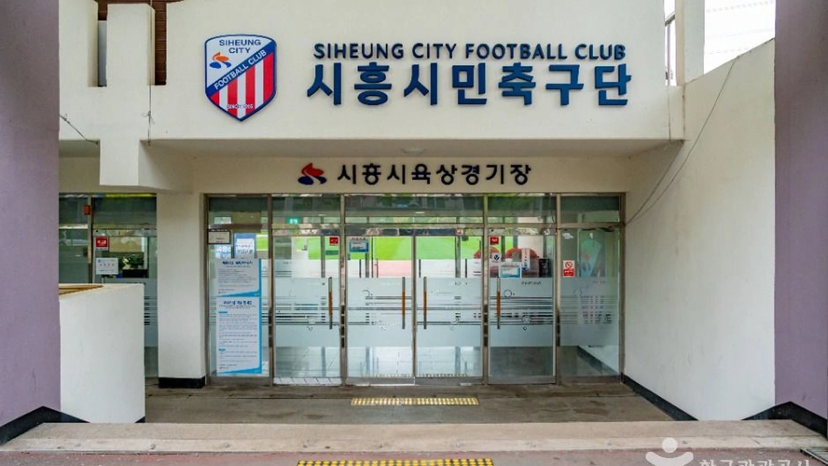 정왕동체육공원