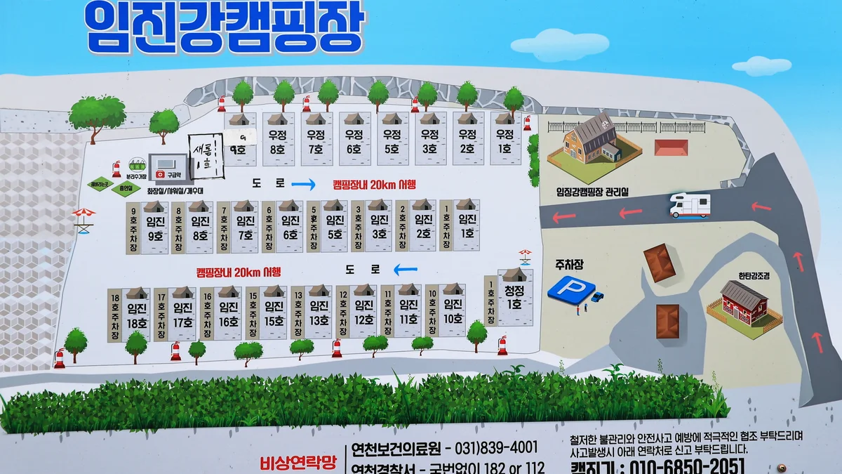 임진강 캠핑장