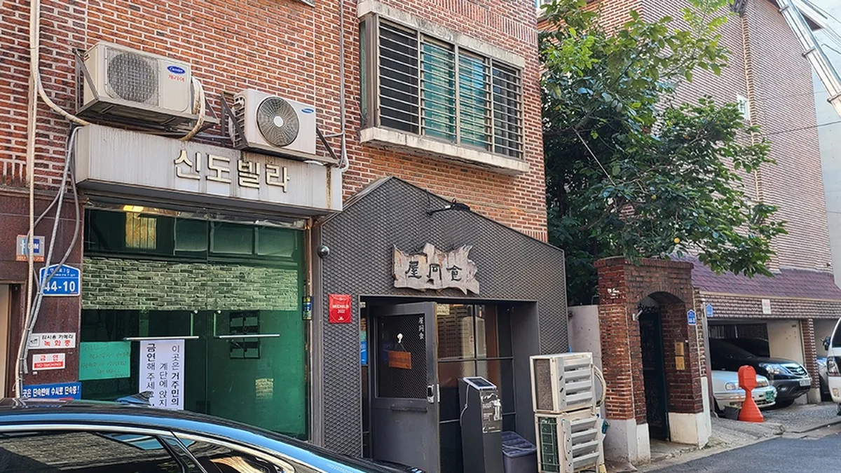 옥동식