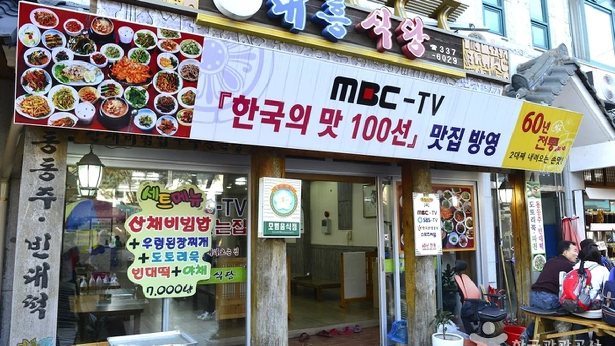 대흥식당(예산 덕산)