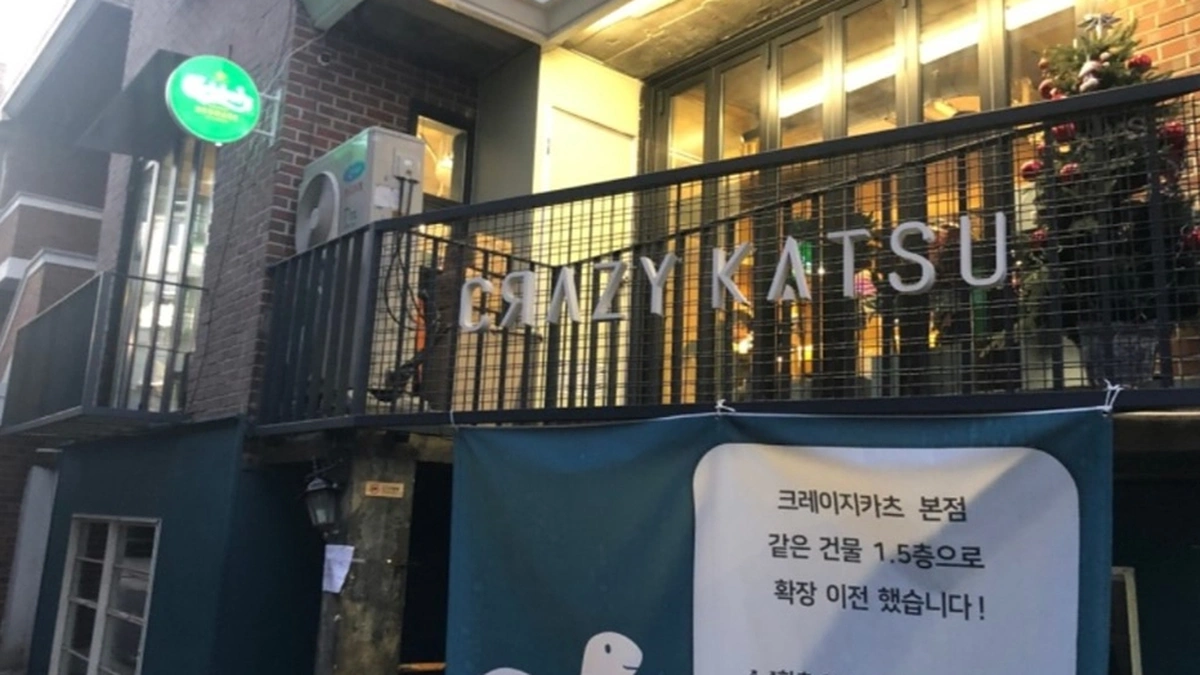 크레이지카츠