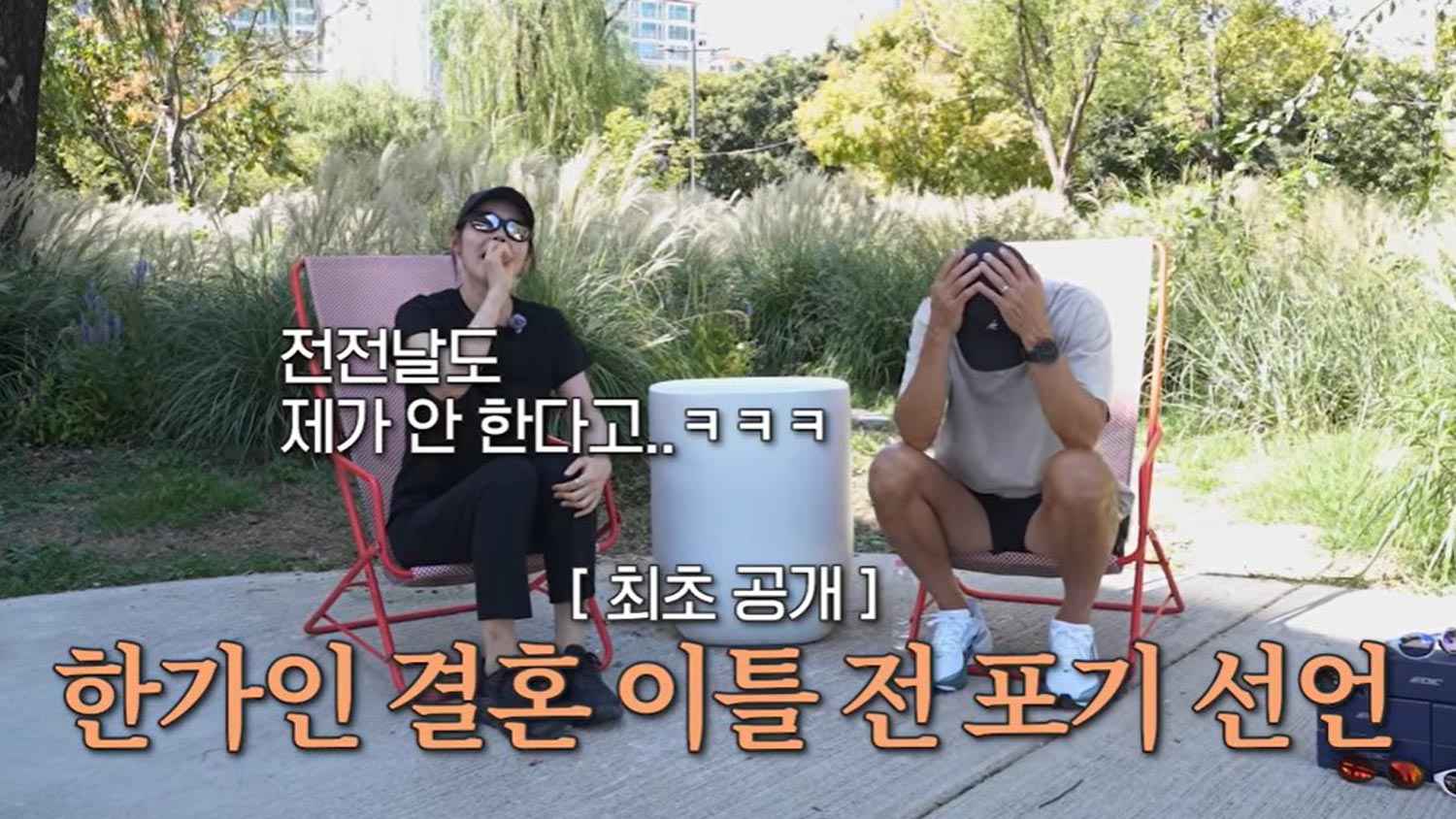 [작성 완료] 결혼 이틀 전 연정훈에게 파혼 선언했던 한가인