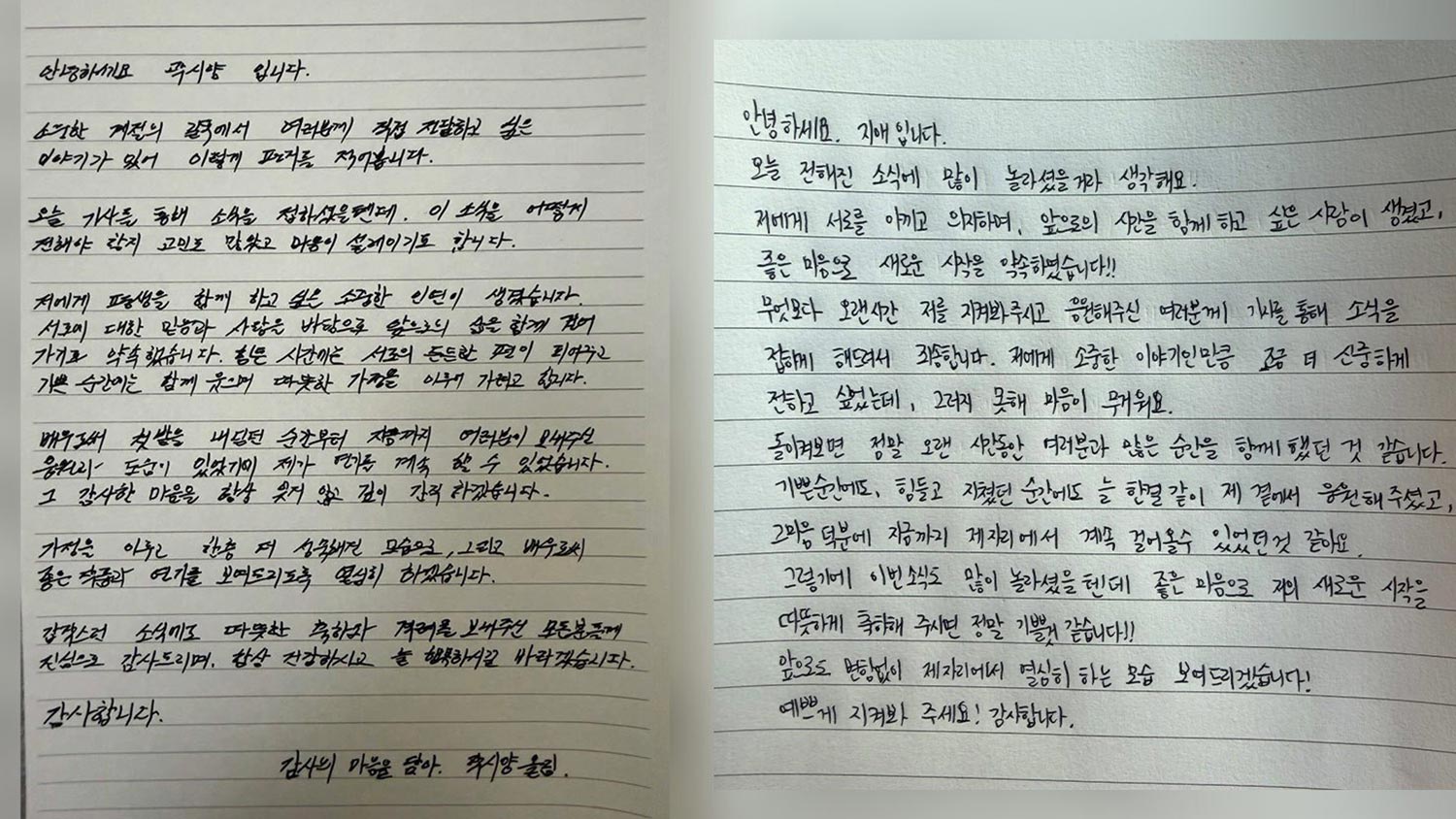 [작성 완료] 열애설 없이 남자 배우와 결혼한다는 아이돌 출신 여배우