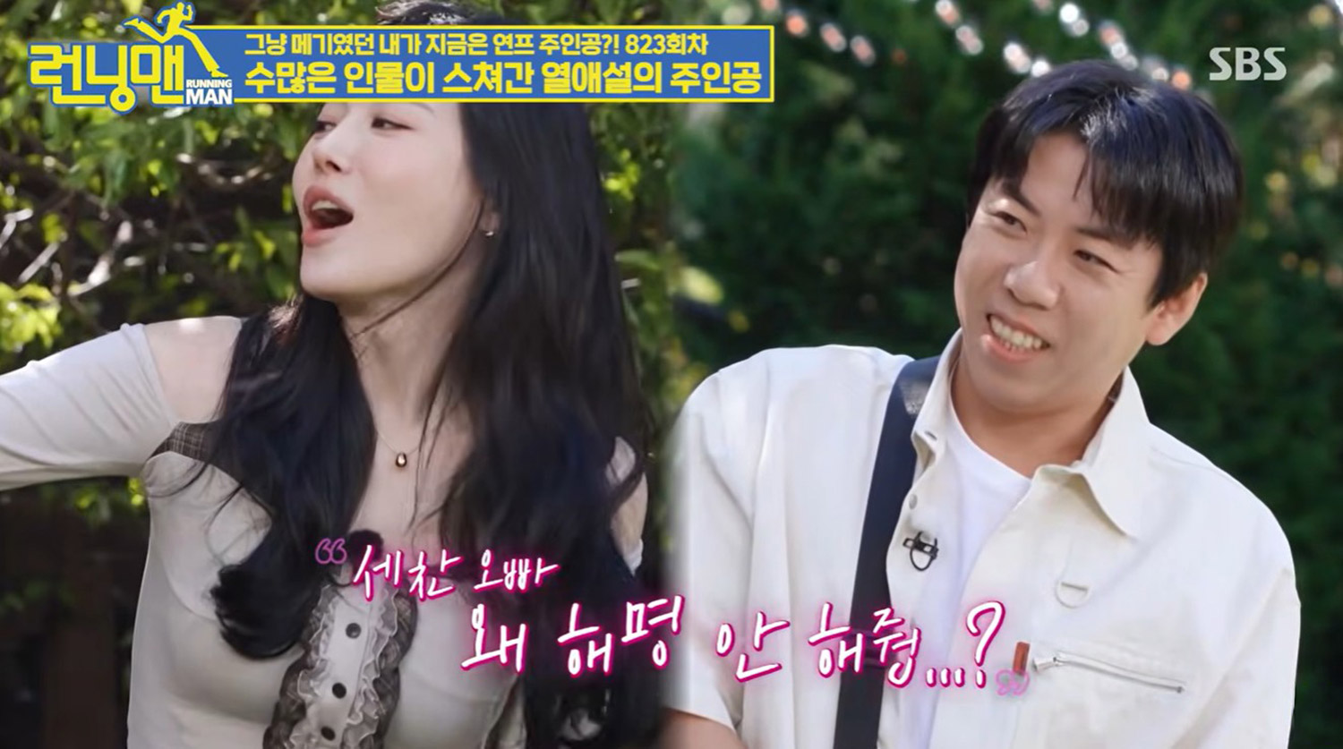 [작성 완료] 양세창과 유라 진짜 사귀나?