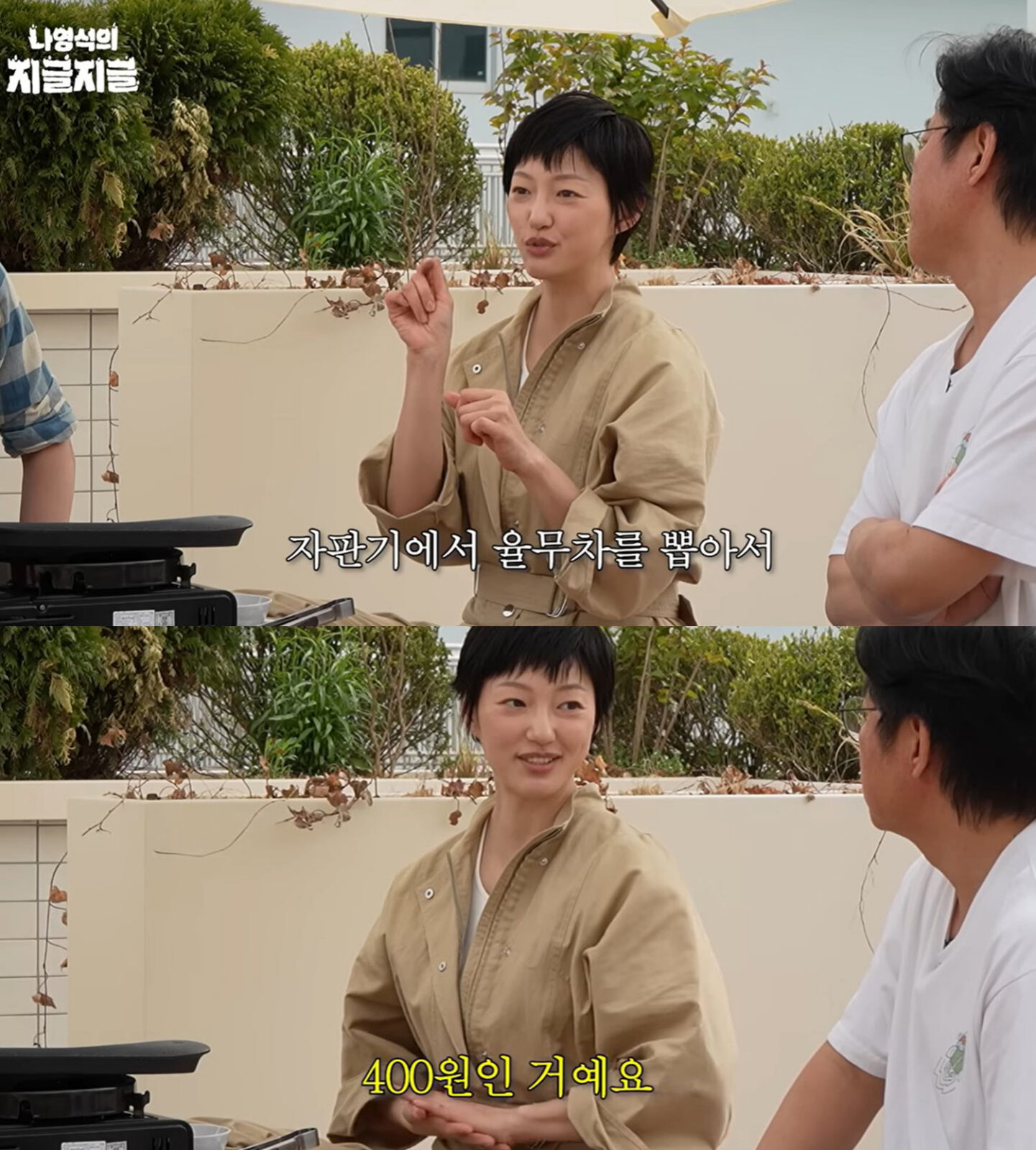 [작성 완료] 10년 무명 시절 400원짜리 율무차로 끼니를 버틴 여배우