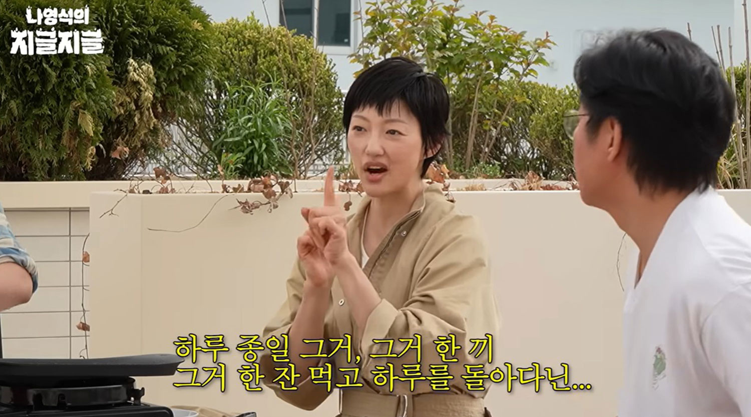 [작성 완료] 10년 무명 시절 400원짜리 율무차로 끼니를 버틴 여배우