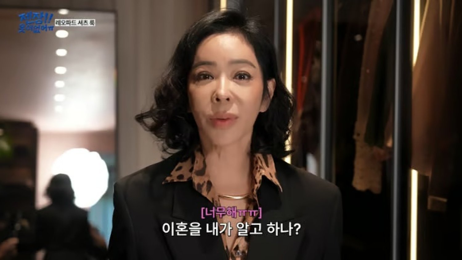 이혜영 집안 배경 재조명…남편은 사모펀드 파트너, 형제자매 이력은 미확인