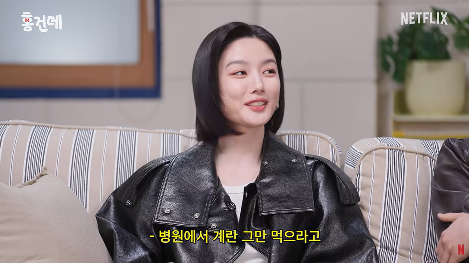 [작성 완료] 김유정 아직 27살인데 콜레스테롤 수치 급등 원인