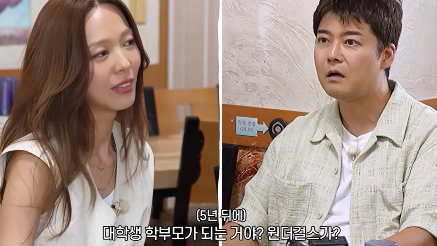 [작성 완료] 곧 대학생 학부모 된다는 원조 아이돌