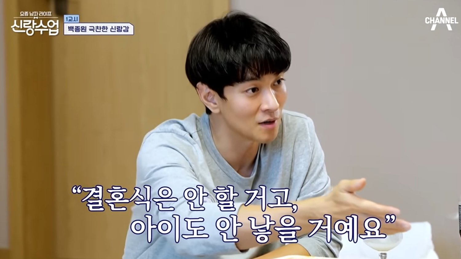 [작성 완료] 결혼식도 안하고 아이도 안낳을 거라는 결혼 앞둔 연예인