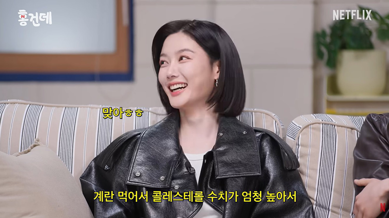 [작성 완료] 김유정 아직 27살인데 콜레스테롤 수치 급등 원인