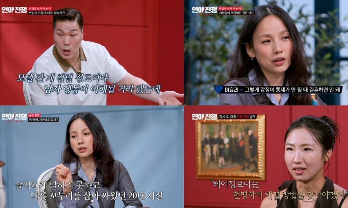 引用:JTBC『恋愛戦争』