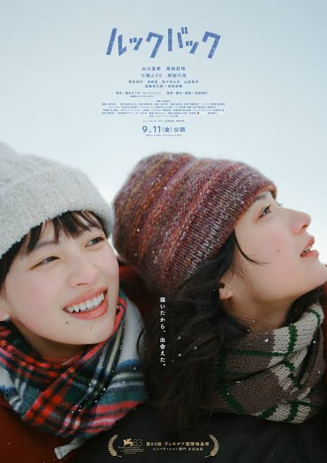 引用:映画『ルックバック』