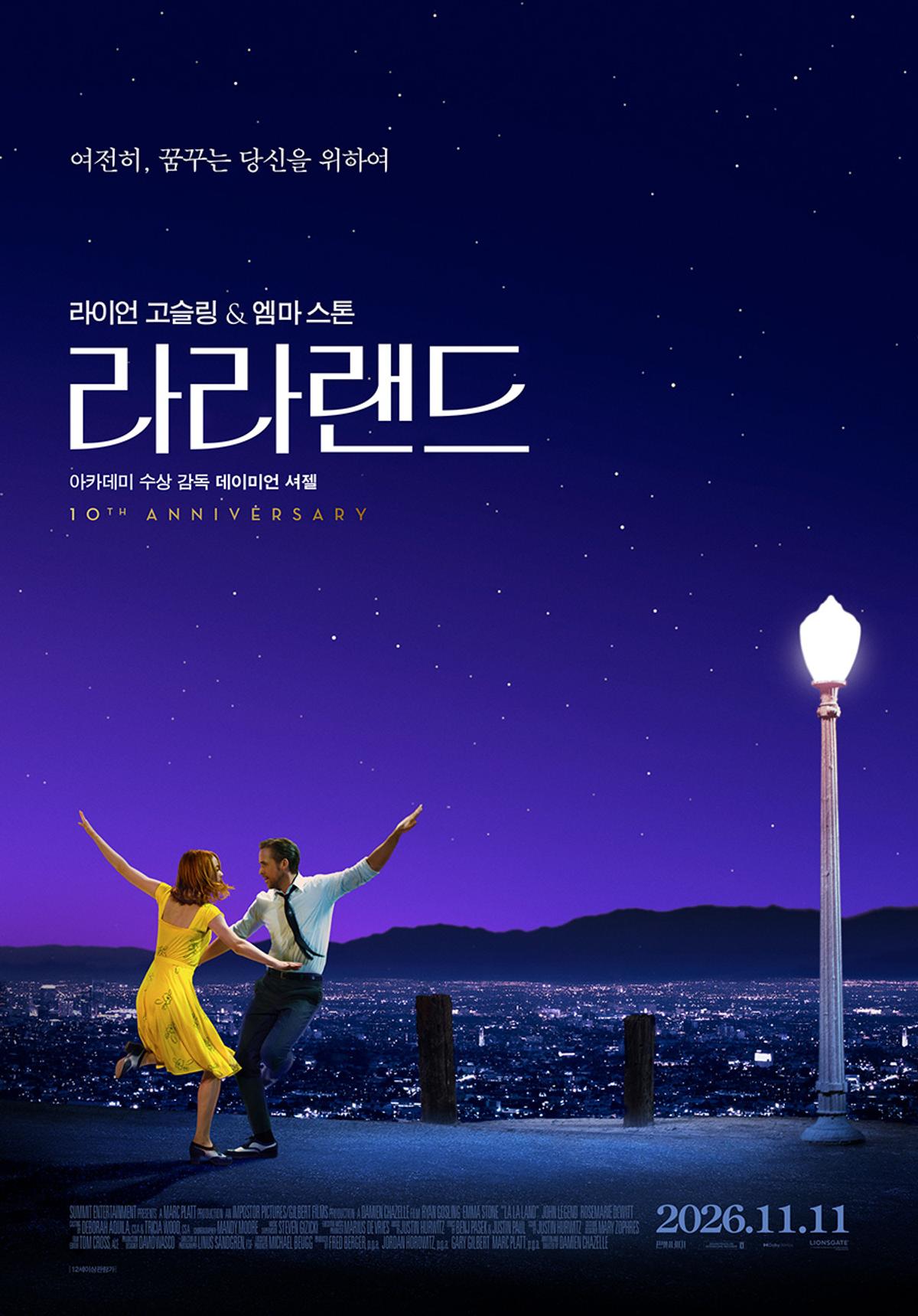 영화 '라라랜드' 10주년 기념 재개봉 [판씨네마 제공. 재판매 및 DB금지]