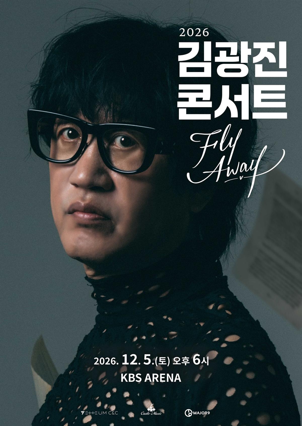 가수 김광진 콘서트 포스터 [예음컬처앤콘텐츠 제공. 재판매 및 DB 금지]