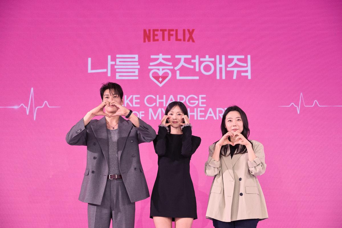 짜릿하게 설레는 ‘K-로코’ 탄생! 넷플릭스 시리즈 '나를 충전해줘' 제작발표회 성료!