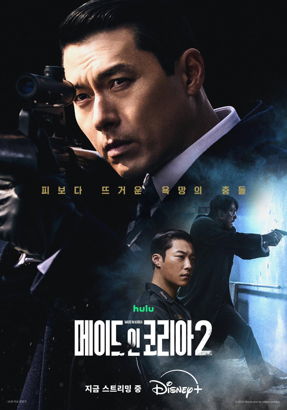 '메이드 인 코리아 시즌2' 황금연휴 MUST-SEE 시리즈 탄생! 정주행 포인트 3!