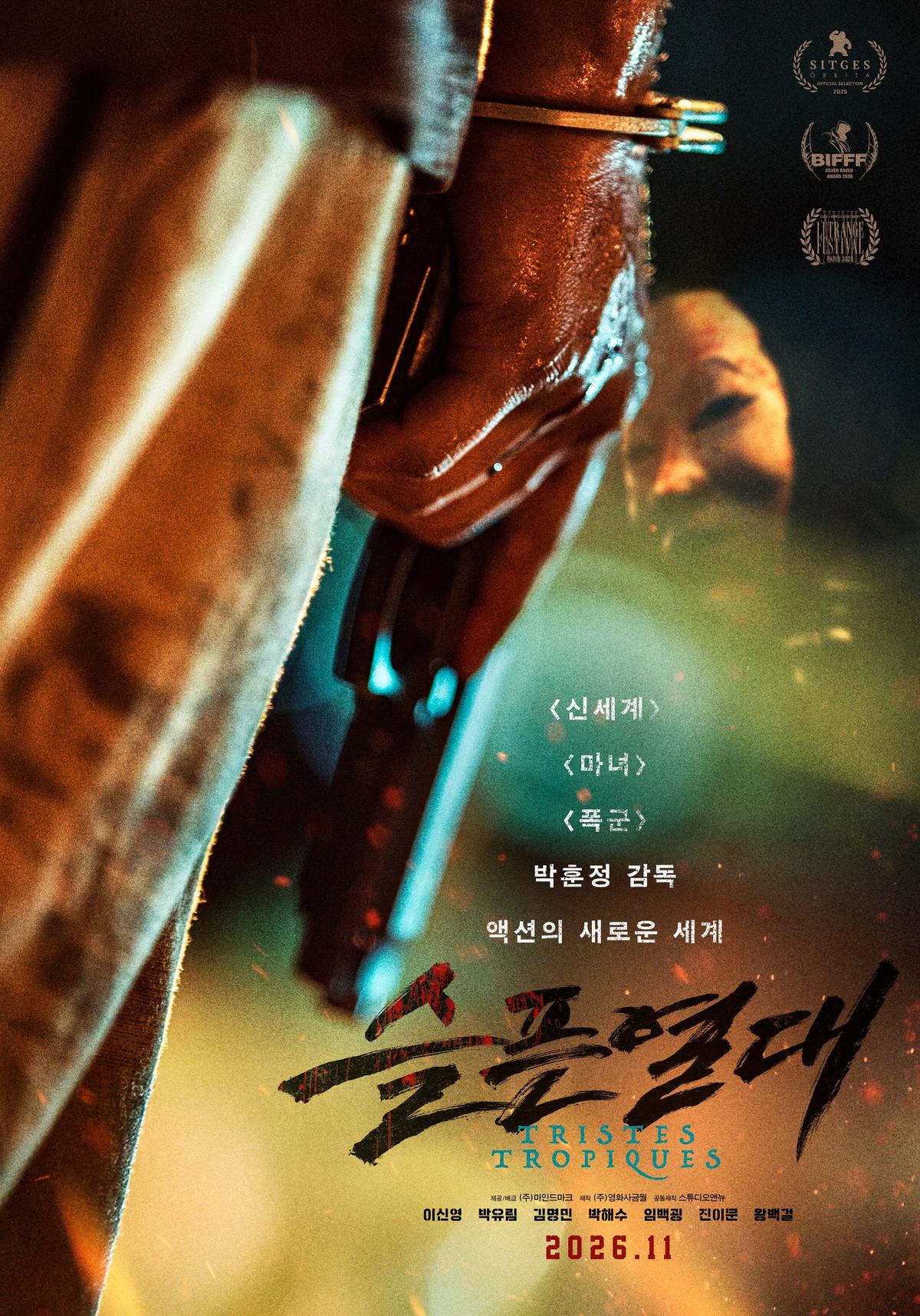 영화 '슬픈 열대' [마인드마크·영화사금월 제공. 재판매 및 DB금지]